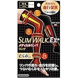 着圧ソックス スリムウォーク メディカル リンパ ソックス ロング つま先なし ブラック M-L 着圧 むくみ