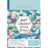 週末野心手帳 WEEKEND WISH DIARY 2027 ミストブルー 12月始まり 四六判 (185×128×14mm) マンスリー ウィークリー