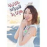 飯田里穂写真集「りっぴーtrippi! in LA」 (ぽにきゃんBOOKS)