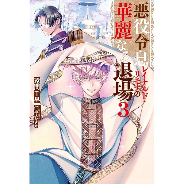Amazon.co.jp: 狼頭の魔法使いと折れ耳の花嫁【特別版】(イラスト付き