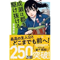 Amazon.co.jp: 最後の一色 (上) : 和田 竜: 本