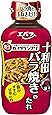エバラ 十和田バラ焼きのたれ 220g×3個