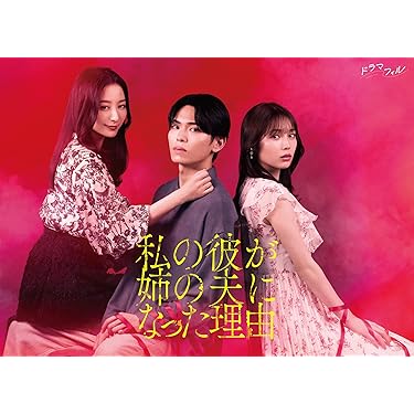 日本ドラマDVDセット 3本まとめ 61qfa5hDV3L._UF350,350_QL50_.jpg