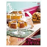 RSVP 第18号 日本で見つけるイギリス