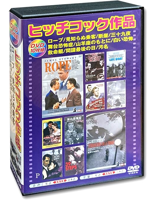 Amazon.co.jp: ヒッチコック ミステリー 劇場 DVD10枚組 ACC-001