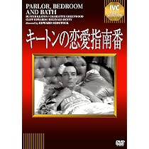 Amazon.co.jp: キートンの決死隊 [DVD] : バスター・キートン, クリフ