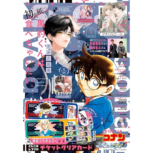 Amazon.co.jp: マーガレット (9号) : 本