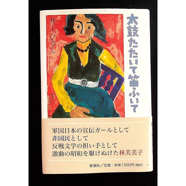 闇に咲く花: 愛敬稲荷神社物語 (講談社文庫 い 2-13) | 井上 ひさし