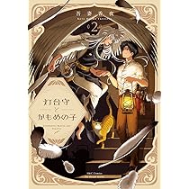初虎様　おまとめ　2本 Amazon | うつし金蒔絵 二頭の虎/Two Tigers No.566 | シール