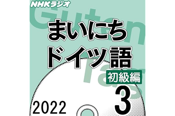 Amazon Co Jp 新着ランキング ドイツ語 ゲルマン諸語 の新着ランキングです