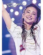 Amazon.co.jp: namie amuro Final Tour 2018 ~Finally~ (東京ドーム