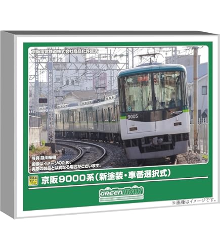 Amazon | ポポンデッタ Nゲージ 京阪電鉄 13000系 宇治線 登場時 4両