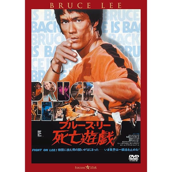 Amazon.co.jp: ドラゴン危機一発 [DVD] : ブルース・リー, ジェイムズ