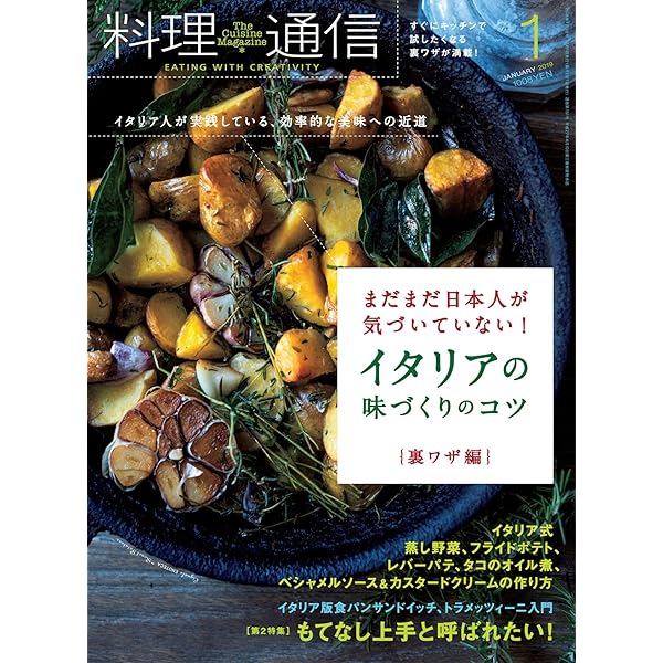 料理本など　個別で販売します。 Amazon.co.jp: 料理通信 2020年 06 月号 : Japanese Books