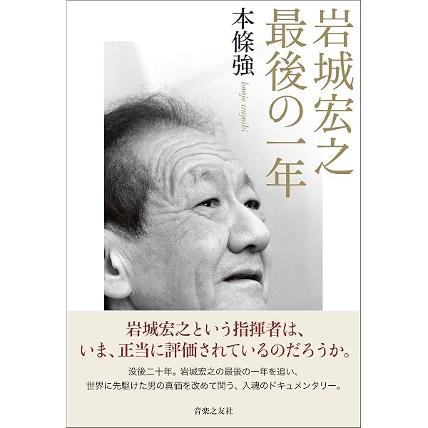 近現代日本の管弦楽作品 | オーケストラ・ニッポニカ |本 | 通販 | Amazon