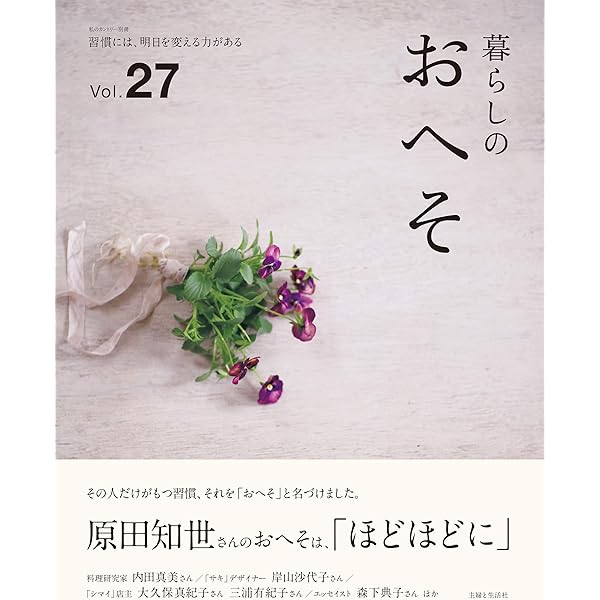 Amazon.co.jp: 暮らしのおへそ vol.20 (私のカントリー別冊) eBook