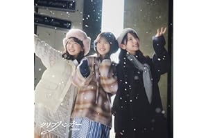 【Amazon.co.jp限定】クリフハンガー (Type-C) - 日向坂46 (メガジャケ付)