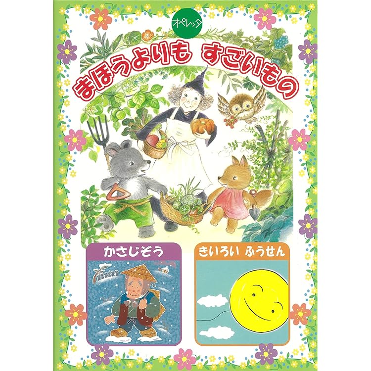 なんじゃもんじゃのいのち　CD 3枚セット　発表会　保育園　幼稚園 なんじゃもんじゃのいのち CD 3枚セット 発表会 保育園 幼稚園