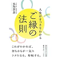 般若心経、心の「大そうじ」 人生をのびやかに過ごす32の方法　仏教　仏画　啓発 般若心経、心の「大そうじ」: 人生をのびやかに過ごす32の方法