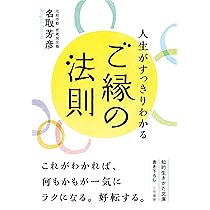 般若心経、心の「大そうじ」 人生をのびやかに過ごす32の方法　仏教　仏画　啓発 般若心経、心の「大そうじ」 人生をのびやかに過ごす32の方法
