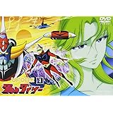 UFOロボ グレンダイザー VOL.3 [DVD]