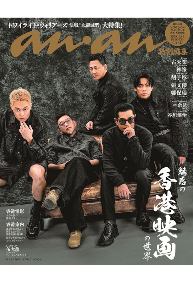 トワイライト・ウォリアーズ 城寨之圍城 電影實景集（國際版）写真集 香港限定】トワイライト・ウォリアーズ 城寨之圍城 電影實景集