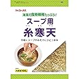 かんてんぱぱ 伊那食品工業 スープ用糸寒天 機能性表示食品 100グラム (x 1)