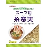 かんてんぱぱ 伊那食品工業 スープ用糸寒天 機能性表示食品 100グラム (x 1)