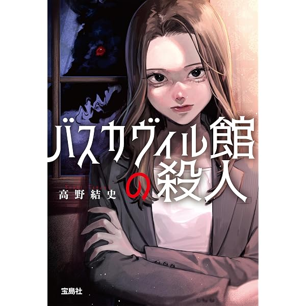 Amazon.co.jp: 孤島 (講談社文庫) eBook : 津村秀介: Kindleストア