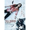 ティル・デス(Blu-ray+DVDセット)