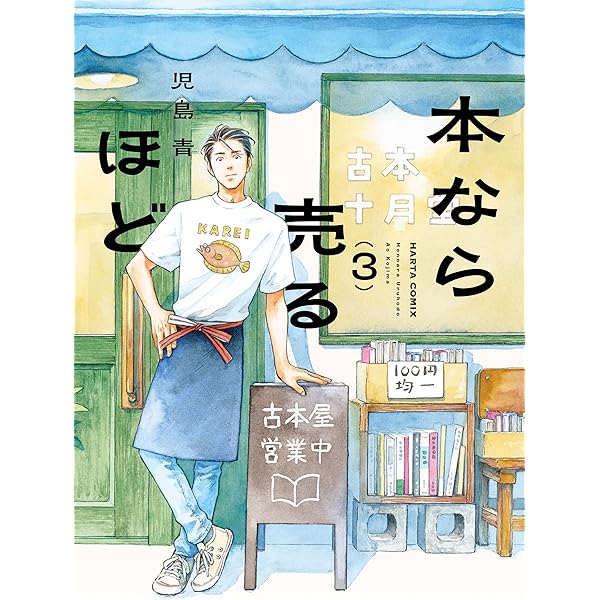 ひげよさらば 上・中・下 全3巻 ひげよ、さらば 上・中・下』上野瞭著／町田尚子絵（理論社） 各