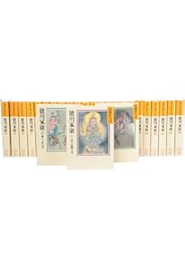 徳川家康(1) 出世乱離の巻 (山岡荘八歴史文庫) | 山岡 荘八 |本 | 通販