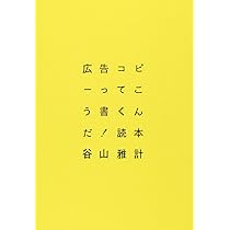 【希少】広告コピー入門　V.O.シュワブ 著 41GSh-bURRL._AC_SY200_QL15_.jpg