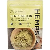 【HEMPS】 有機 ヘンププロテイン 140g | 大手 オーガニック スーパー 取扱い | オーガニック 無添加 欧州産 有機JAS認定 麻の実 植物性プロテイン ヴィーガン ヘンププロテイン