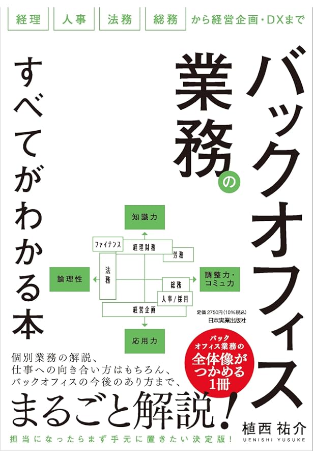 この1冊ですべてわかる 営業の基本 | 横山 信弘 |本 | 通販 | Amazon