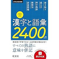 入試に出る古文単語 中村幸弘、古文単語ターゲットカセット2本付き 入試に出る古文単語300 3訂版 (大学JUKEN新書) | 中村 幸弘 |本 | 通販
