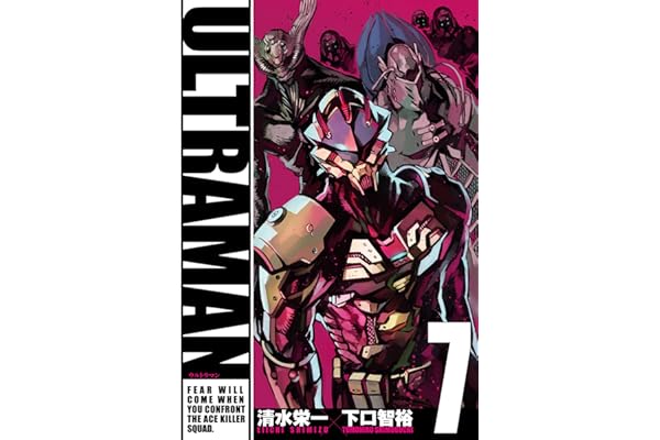 ULTRAMAN（７） (ヒーローズコミックス)