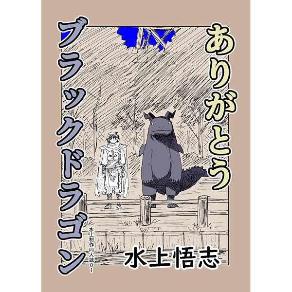Amazon.co.jp: 魔法使いの煉獄01 惑星のさみだれ外伝ネーム本 eBook