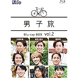 男子旅 Blu-ray BOX vol.2