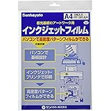 サンハヤト インクジェットフィルム PF-3R-A4