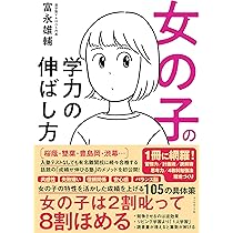 Amazon.co.jp: AIに潰されない 「頭のいい子」の育て方 (幻冬舎