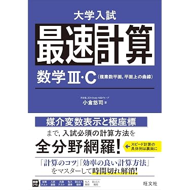 Amazon.co.jp 最新リリース: 高校数学教科書・参考書 の新着ランキング