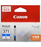 キヤノン BCI-371XL+370XL 6色マルチパック 大容量タイプ