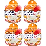 キチントさん ごはん冷凍保存容器 小盛 130ml 5個入り (4個)