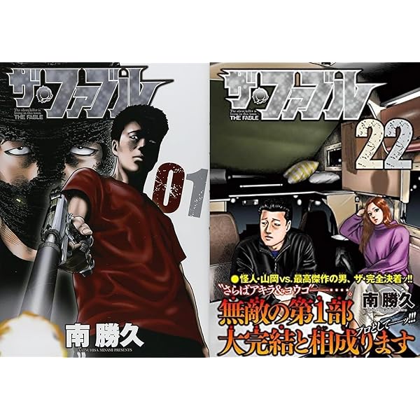 ザ・ファブル 全22巻(全冊初版)+セカンド1巻(再版)