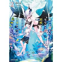 願いを叶えてもらおうと悪魔を召喚したけど 店舗購入特典24枚セット 願いを叶えてもらおうと悪魔を召喚したけど、可愛かったので結婚しま