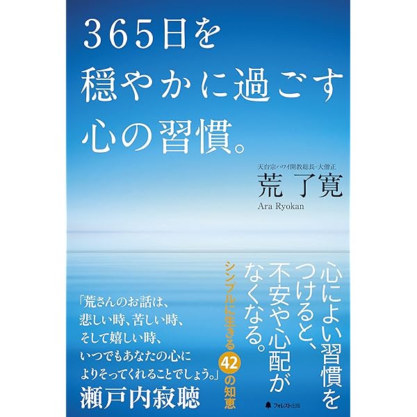 一隅を照らす 書道作品　瀬戸内寂聴 一隅を照らす 書道作品瀬戸内寂聴