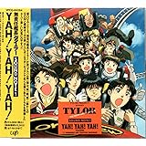 無責任艦長タイラー サウンドノート1 ヤア！ヤア！ヤア！