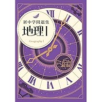 新中学問題集 標準編5科目フルセット 新中学問題集 理科 中1 標準編 【オリジナルボールペン付き