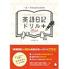 英語日記ドリル Complete 英語日記ドリルシリーズ 石原真弓 英語 Kindleストア Amazon 英語日記ドリル Complete 英語日記ドリルシリーズ 石原真弓 英語 Kindleストア Amazon